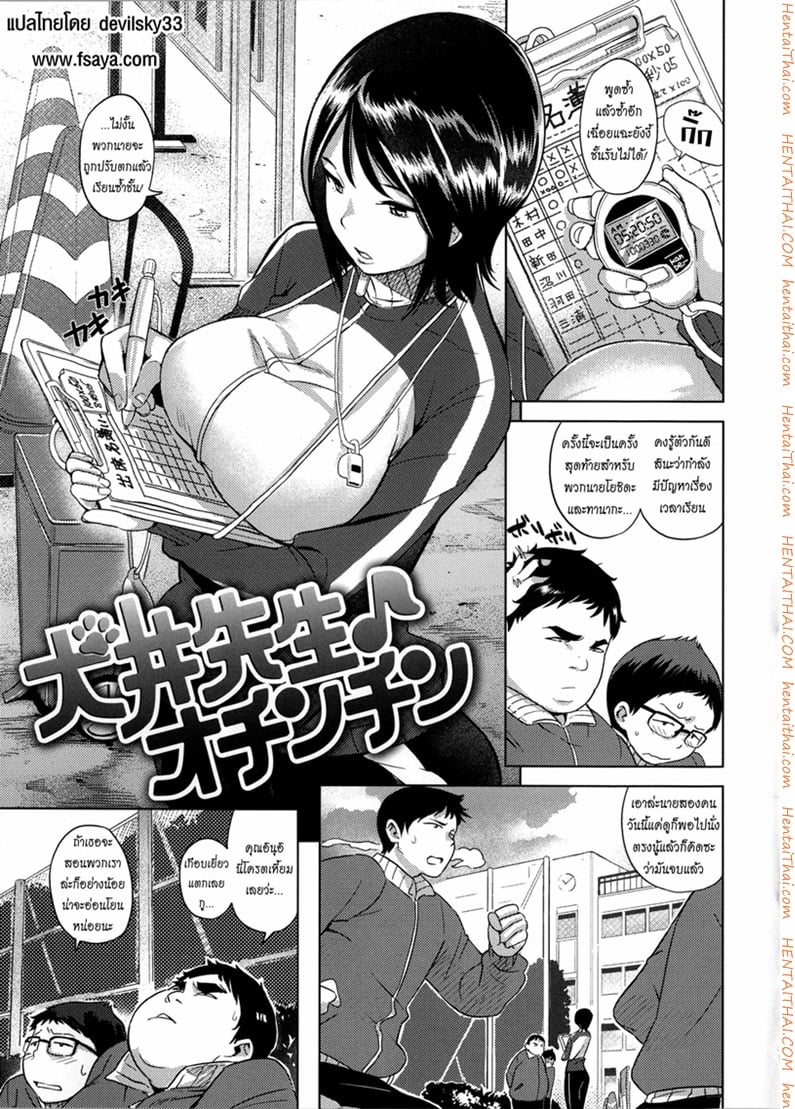 à¹€à¸£à¸µà¸¢à¸™à¹€à¸£à¸·à¹ˆà¸­à¸‡à¹€à¸¥à¹‡à¸ à¹€à¸¢à¹‡à¸”à¹€à¸£à¸·à¹ˆà¸­à¸‡à¹ƒà¸«à¸à¹ˆ