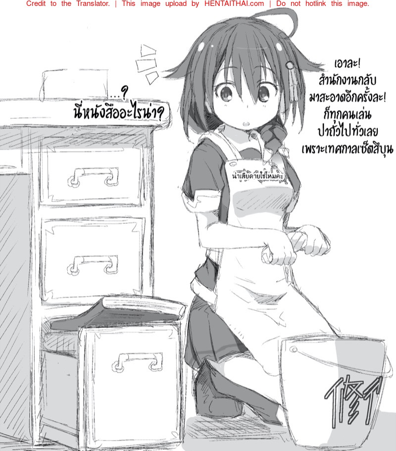 เรือ(ใจ)แตก - ปฐมบทชิงุเระชอบโชว์