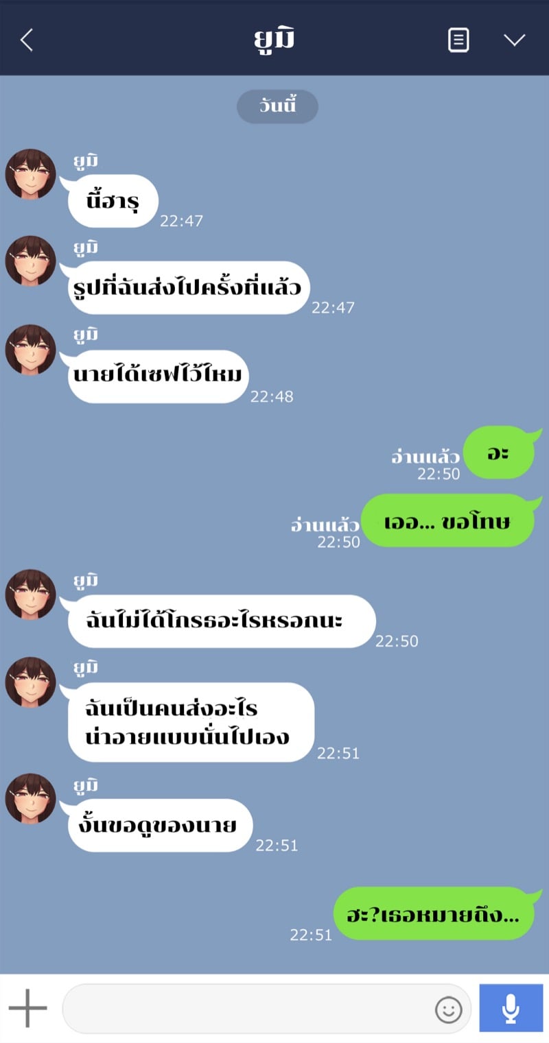 à¹€à¸£à¸·à¹ˆà¸­à¸‡à¸‚à¸­à¸‡à¸¢à¸¹à¸¡à¸´ 3