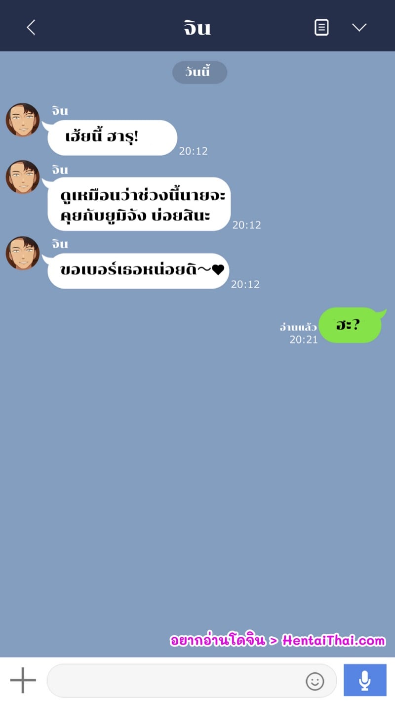 à¹€à¸£à¸·à¹ˆà¸­à¸‡à¸‚à¸­à¸‡à¸¢à¸¹à¸¡à¸´ 4