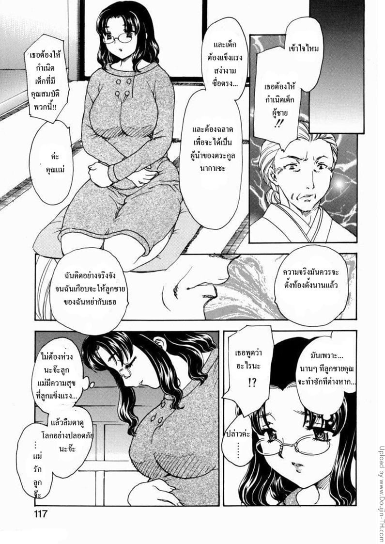 เรื่องจริงผมซั่มแม่ 8 - นานๆ ทีก็ดีนะ