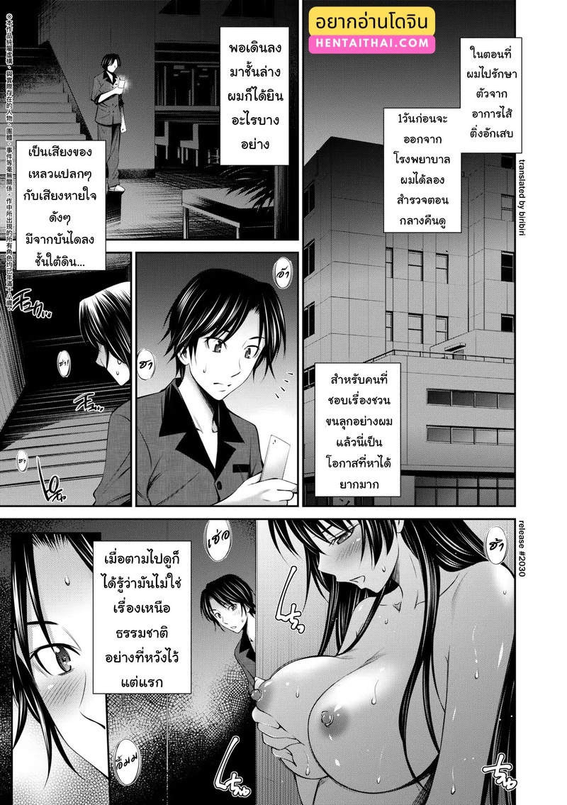 เรื่องชวน(ขนหัว)ลุกในโรงพยาบาล