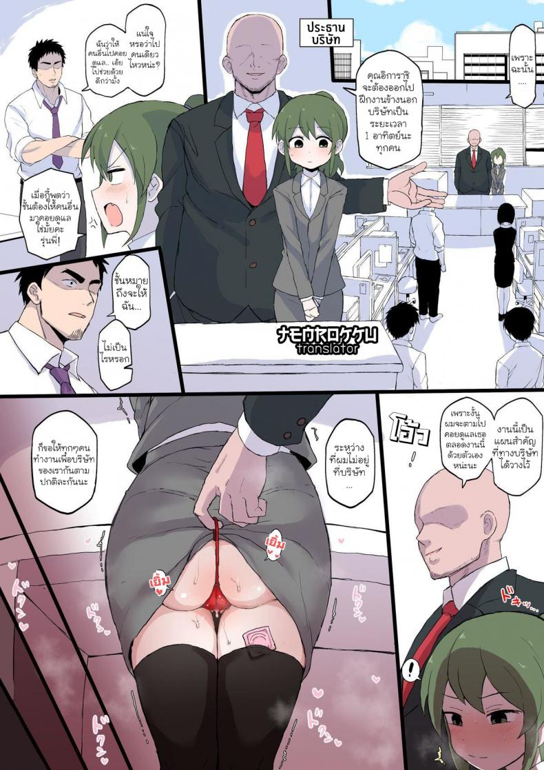 à¹€à¸£à¸·à¹ˆà¸­à¸‡à¸”à¸µà¹†à¹à¸šà¸šà¸™à¸µà¹‰à¹„à¸¡à¹ˆà¸ªà¸­à¸™ [Doushia (Terasu mc)] Shachou no Aijin ni Sarete shimatta Kouhai no Hanashi (Senpai ga Uzai Kouhai no Hanashi)