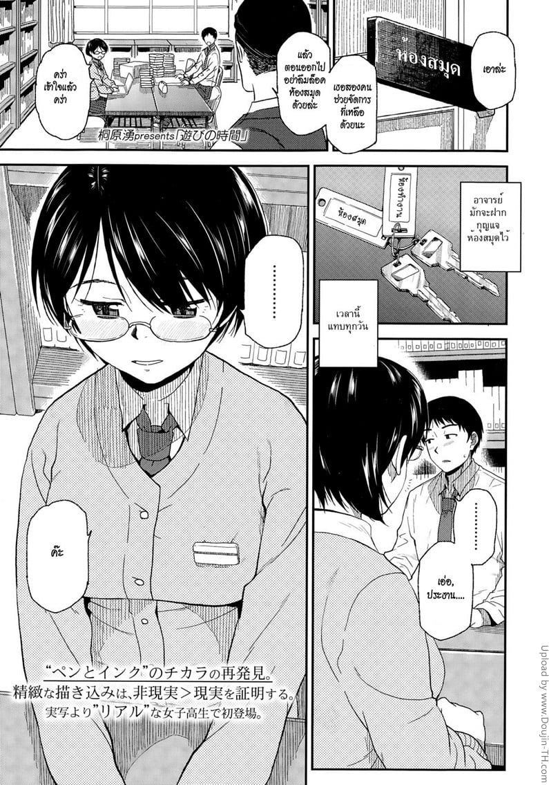 เรื่องตื่นเต้นที่ห้องสมุด