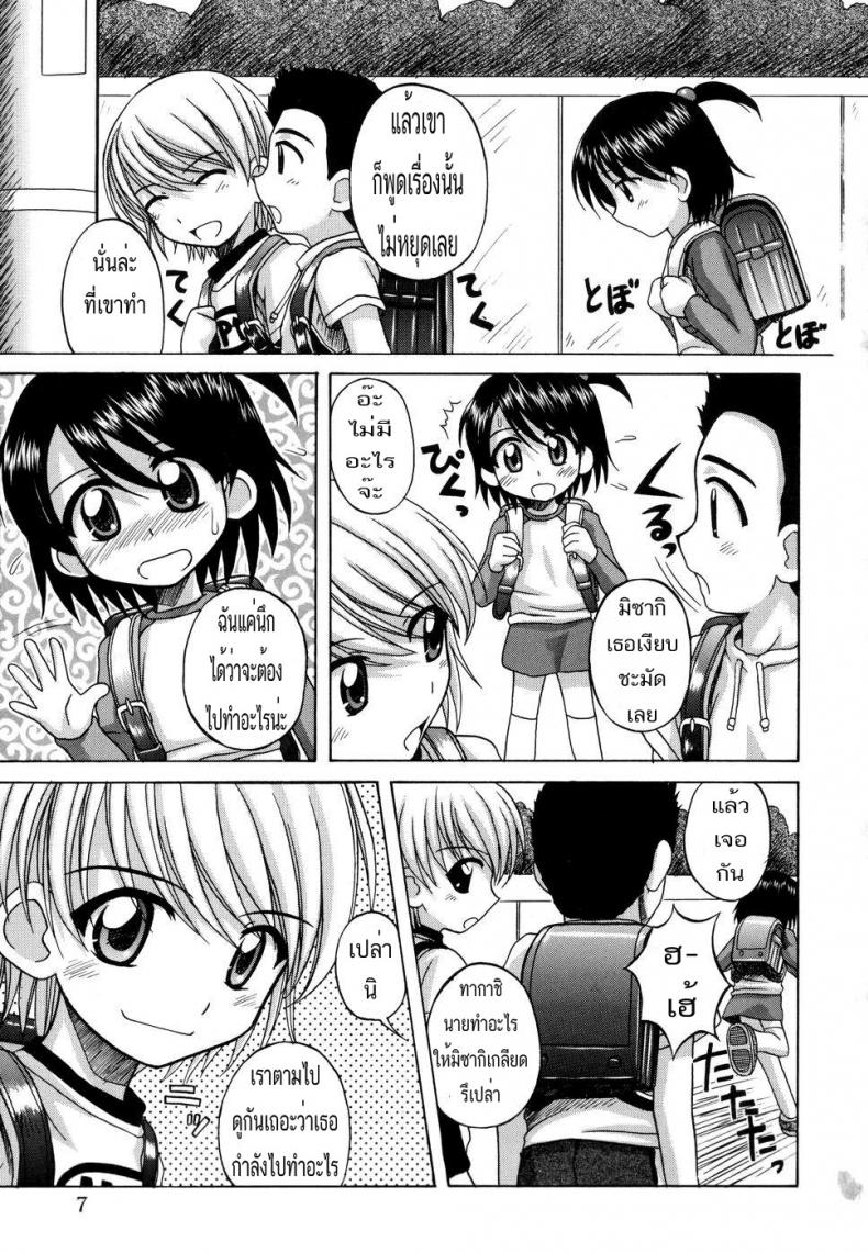 à¹€à¸£à¸·à¹ˆà¸­à¸‡à¸•à¸·à¹ˆà¸™à¹€à¸•à¹‰à¸™à¹à¸šà¸šà¹€à¸”à¹‡à¸à¹† [Nanana Nana] Yorimichi | The Detour