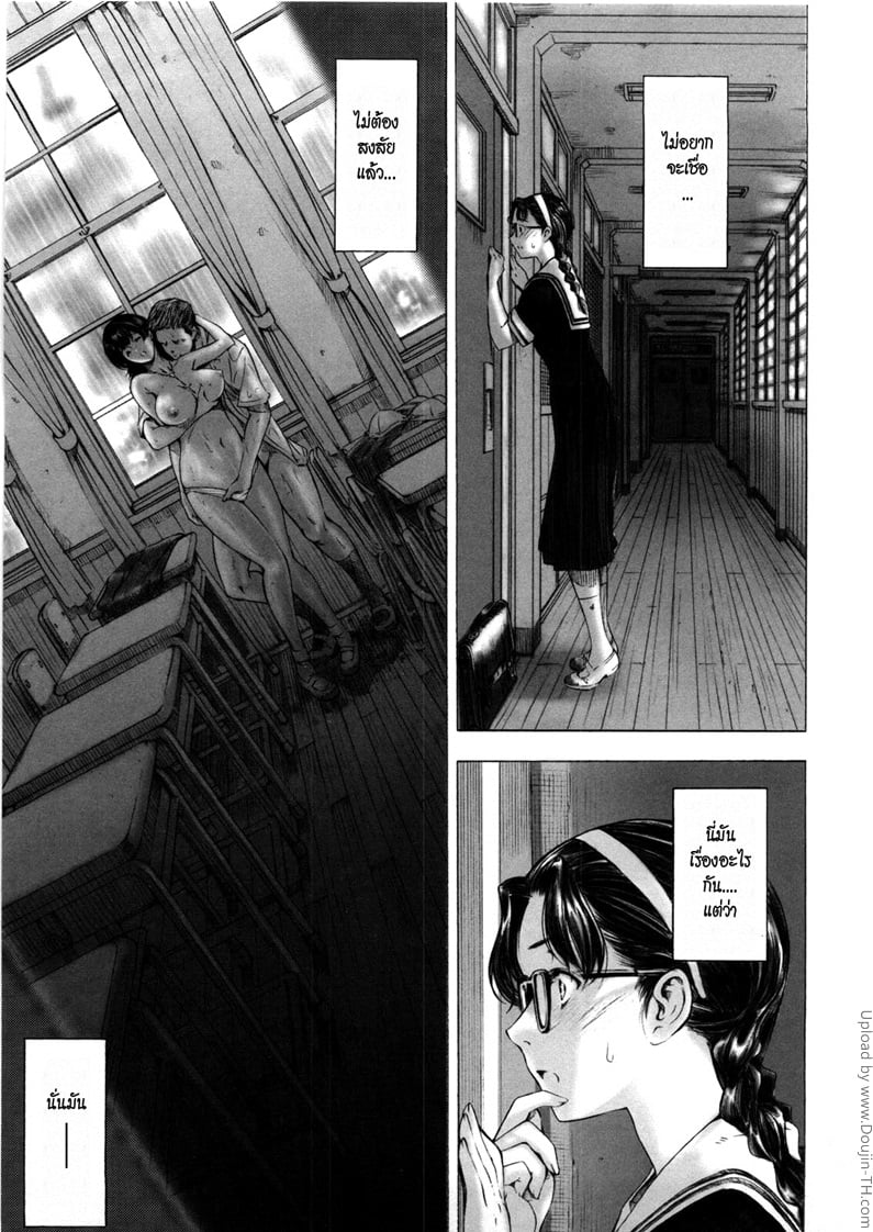 เรื่องที่ฉันคาดไม่ถึง