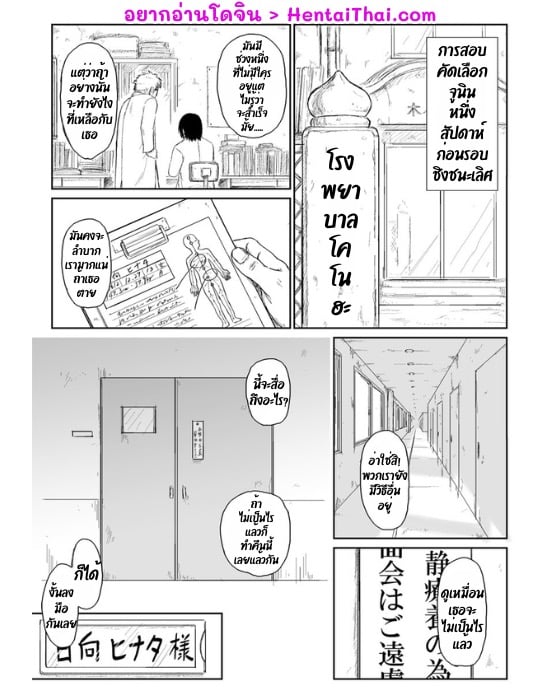à¹€à¸£à¸·à¹ˆà¸­à¸‡à¸—à¸µà¹ˆà¸‰à¸±à¸™à¹„à¸¡à¹ˆà¸£à¸¹à¹‰à¹ƒà¸™à¸§à¸±à¸¢à¹€à¸”à¹‡à¸