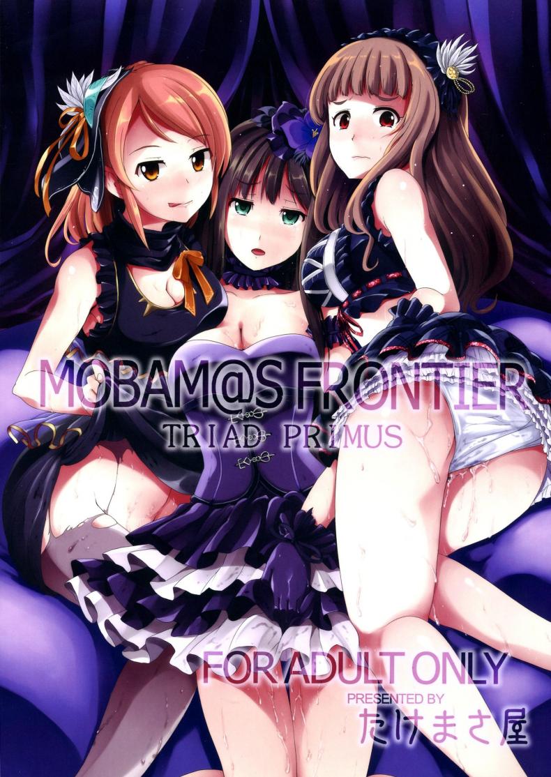 à¹€à¸£à¸·à¹ˆà¸­à¸‡à¸™à¸µà¹‰à¸ˆà¸šà¹„à¸¡à¹ˆà¸ªà¸§à¸¢ [Takemasaya (Takemasa Takeshi)] MOBAM@S FRONTIER -TRIAD PRIMUS-