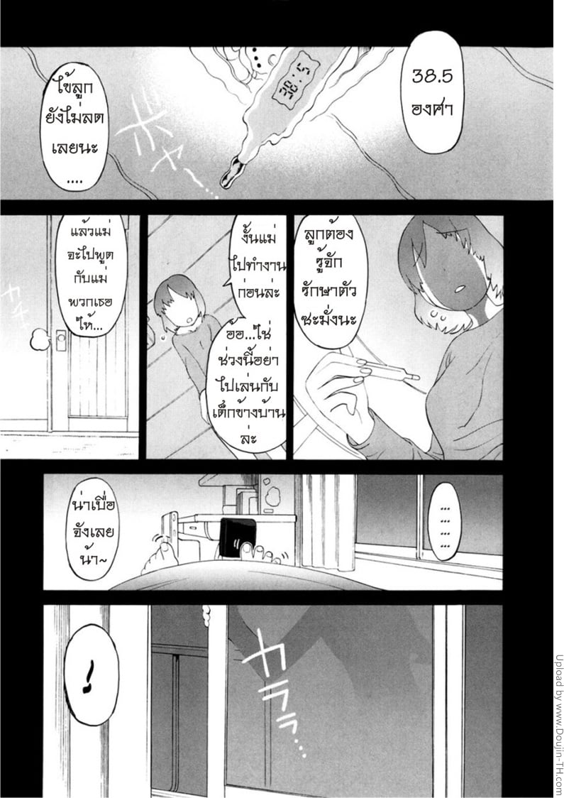 à¹€à¸£à¸·à¹ˆà¸­à¸‡à¸™à¸µà¹‰à¸•à¹‰à¸­à¸‡à¹€à¸šà¸´à¹‰à¸¥à¸ªà¸²à¸¡ 3