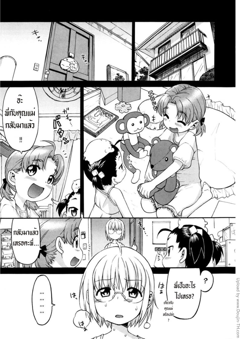 เรื่องนี้ต้องเบิ้ลสาม 5