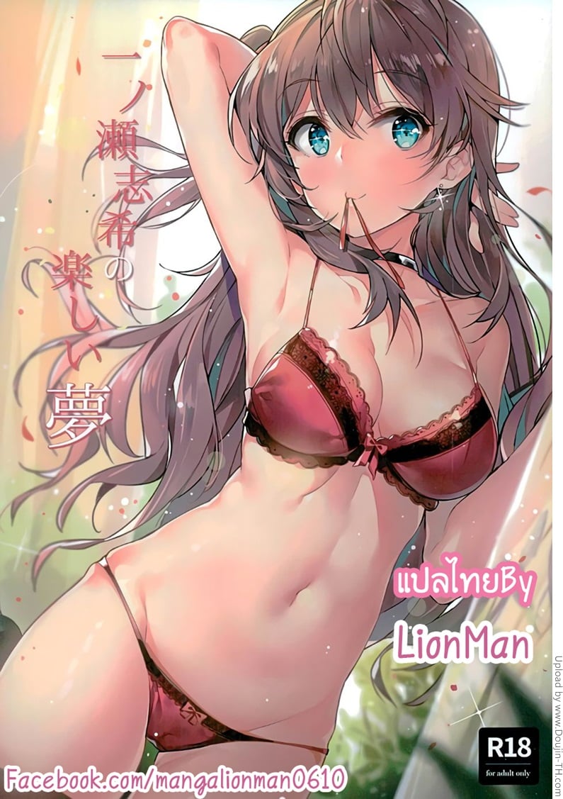 เรื่องนี้มีเงี่ยนงำ