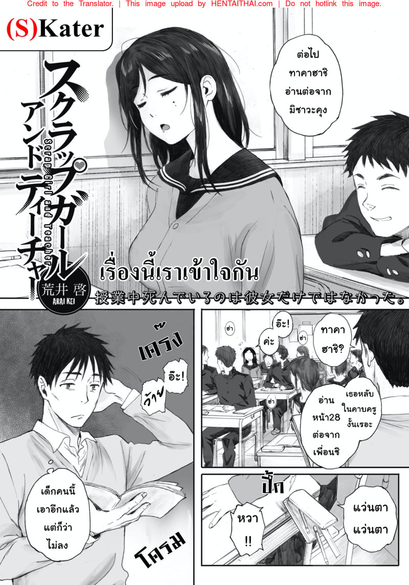เรื่องนี้เราเข้าใจกัน