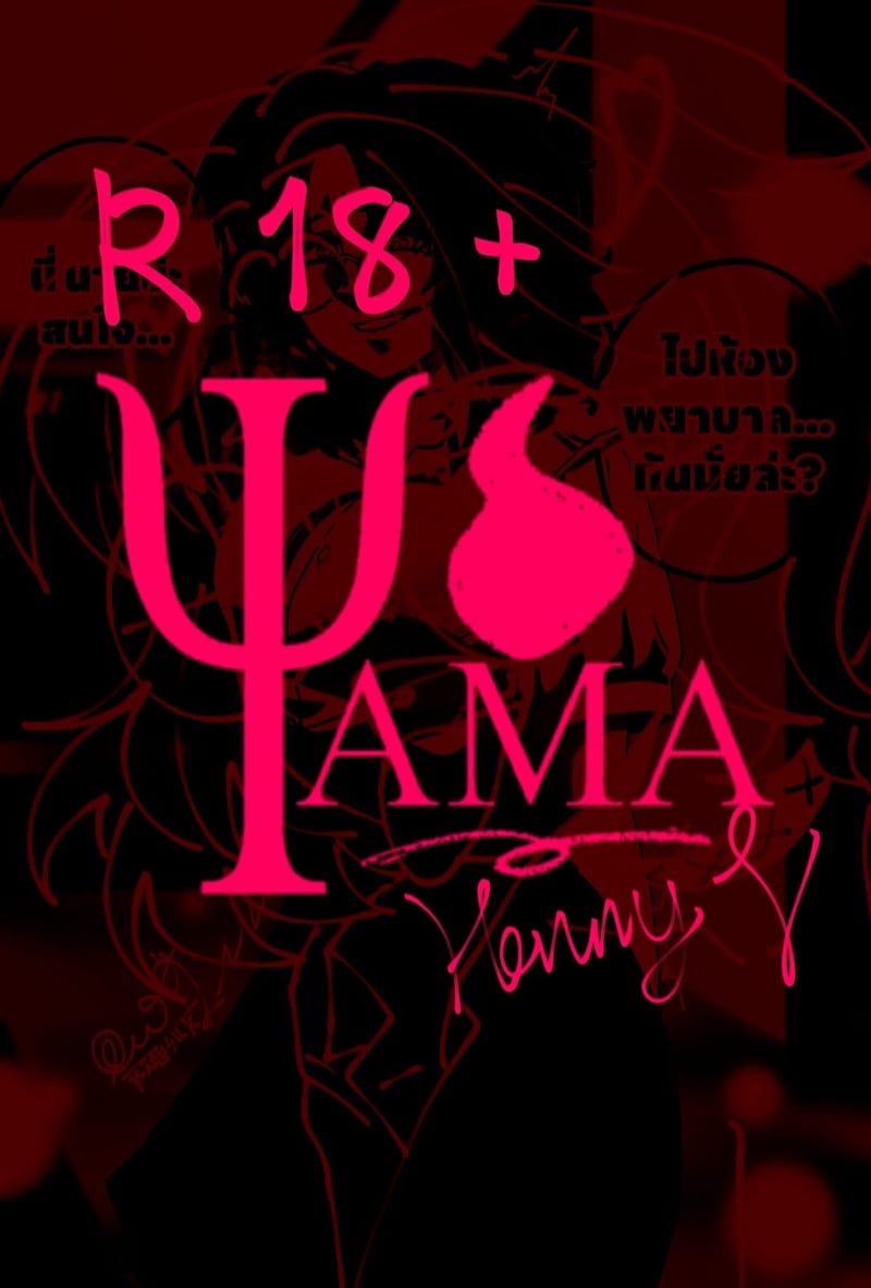 เรื่องนี้ให้ผมช่วยเถอะนะ