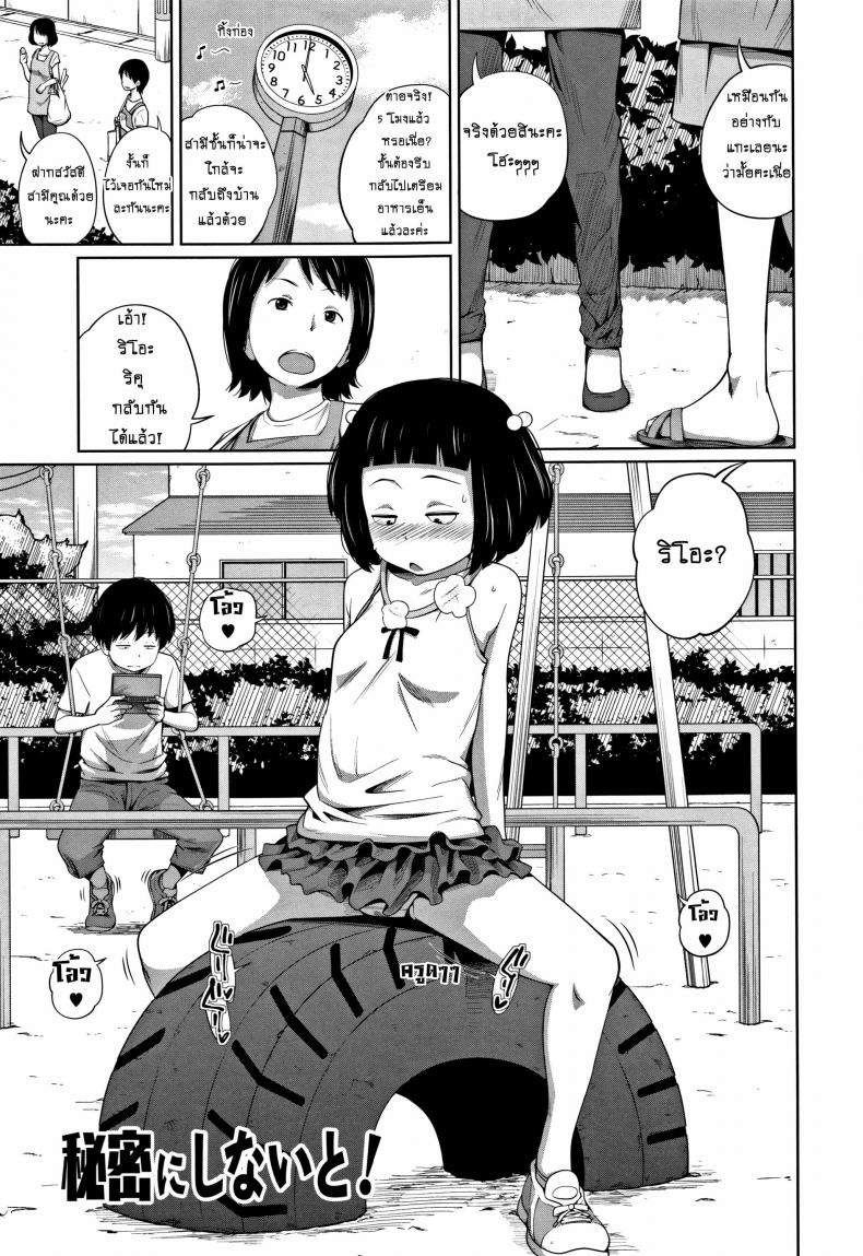 à¹€à¸£à¸·à¹ˆà¸­à¸‡à¸™à¸µà¹‰ à¸­à¸¢à¹ˆà¸²à¸šà¸­à¸à¹ƒà¸„à¸£ [Tsubaki Jushirou] Himitsu Ni Shinai To! | Keep It A Secret!