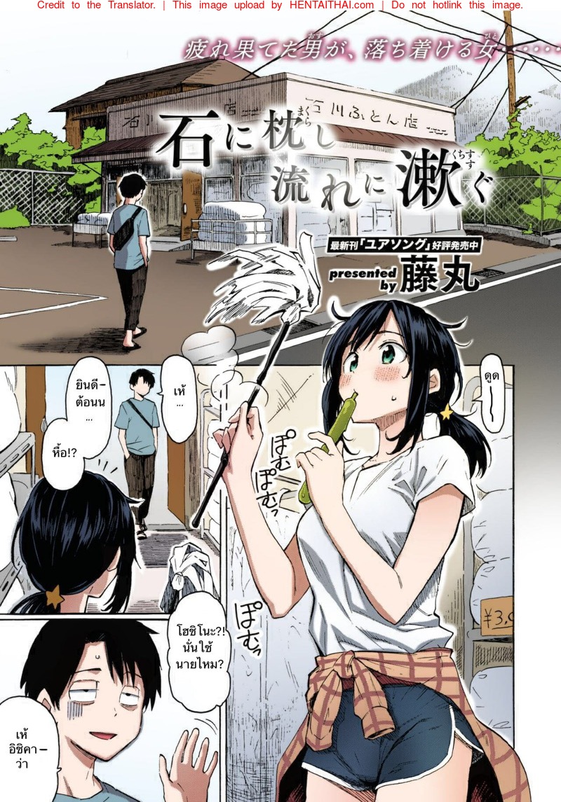เรื่องบนเตียงพลิกชีวิต