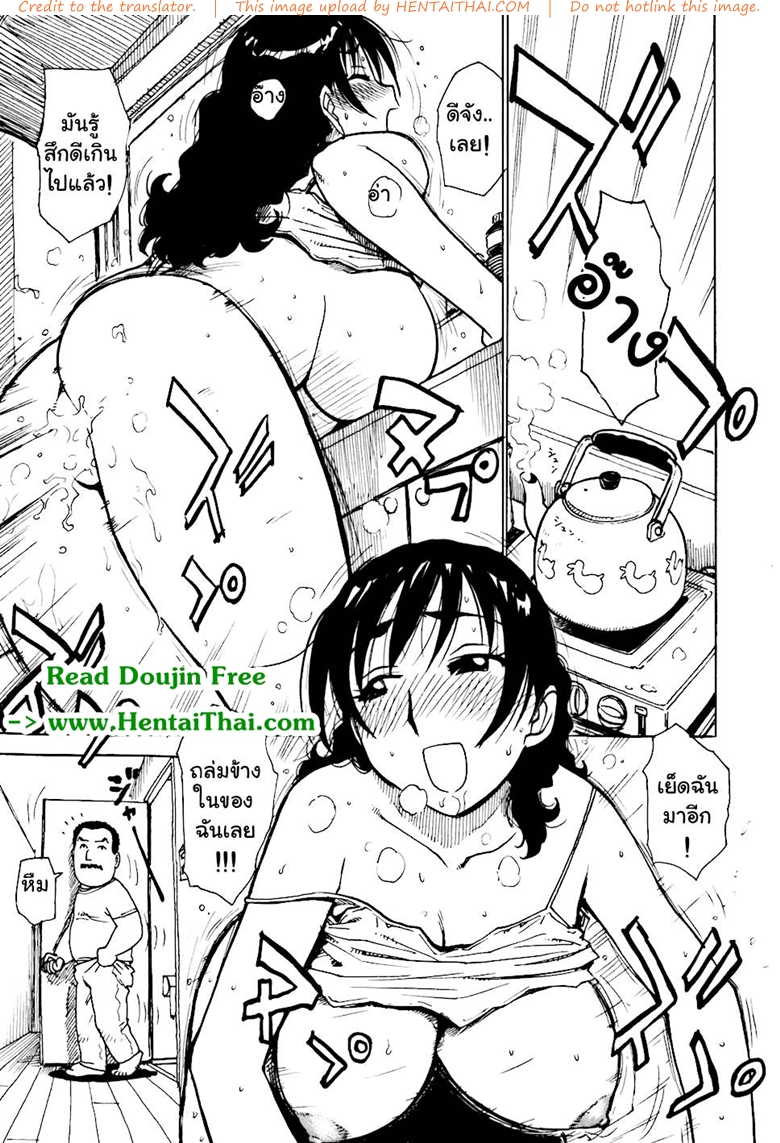 à¹€à¸£à¸·à¹ˆà¸­à¸‡à¸šà¹‰à¸²à¸™à¹„à¸§à¹‰à¹ƒà¸ˆà¸‰à¸±à¸™ 4