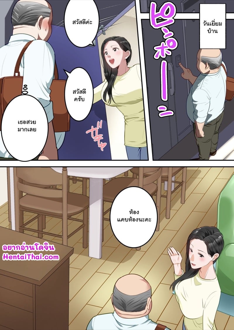 à¹€à¸£à¸·à¹ˆà¸­à¸‡à¸à¸±à¸‡à¹ƒà¸ˆà¸‚à¸­à¸‡à¹€à¸”à¹‡à¸à¸«à¸™à¸¸à¹ˆà¸¡ 2