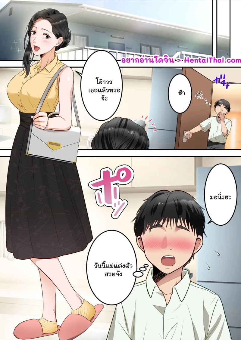 à¹€à¸£à¸·à¹ˆà¸­à¸‡à¸à¸±à¸‡à¹ƒà¸ˆà¸‚à¸­à¸‡à¹€à¸”à¹‡à¸à¸«à¸™à¸¸à¹ˆà¸¡ 3 à¸ˆà¸š