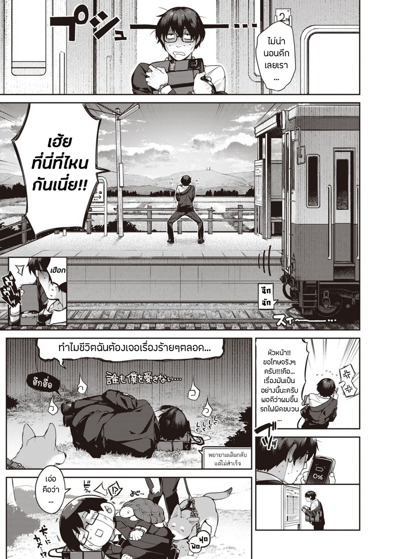 à¹€à¸£à¸·à¹ˆà¸­à¸‡à¸£à¸±à¸à¸‰à¸šà¸±à¸šà¸„à¸™à¹€à¸à¹‡à¸šà¸­à¸²à¸à¸²à¸£à¹„à¸¡à¹ˆà¹€à¸›à¹‡à¸™ 3 - à¸¡à¸´à¹‚à¸”à¸£à¸´