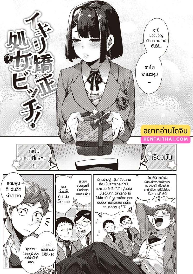 à¹€à¸£à¸·à¹ˆà¸­à¸‡à¸£à¸±à¸à¸‰à¸šà¸±à¸šà¸„à¸™à¹€à¸à¹‡à¸šà¸­à¸²à¸à¸²à¸£à¹„à¸¡à¹ˆà¹€à¸›à¹‡à¸™ 4 - à¸„à¸¸à¸£à¸´à¸®à¸²à¸™à¸°