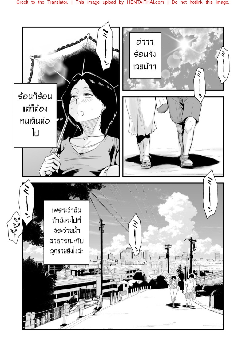 à¹€à¸£à¸·à¹ˆà¸­à¸‡à¸£à¸±à¸à¹†à¸‚à¸­à¸‡à¸„à¸¸à¸“à¸¥à¸¹à¸à¸à¸±à¸šà¸„à¸¸à¸“à¹à¸¡à¹ˆ