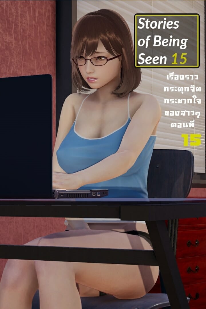 เรื่องราวกระตุกจิตกระชากใจของสาวๆ 15