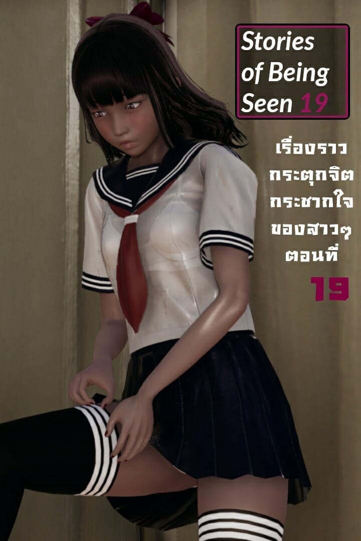 เรื่องราวกระตุกจิตกระชากใจของสาวๆ 19