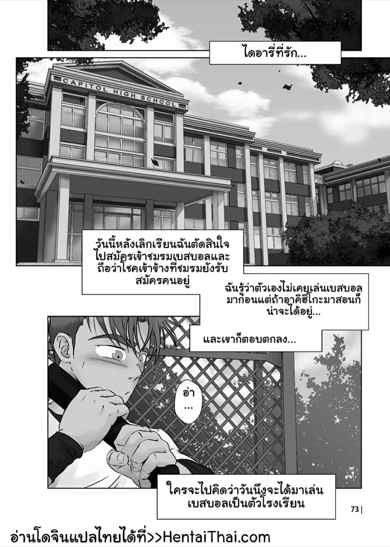 à¹€à¸£à¸·à¹ˆà¸­à¸‡à¸£à¸²à¸§à¸‚à¸­à¸‡à¸™à¸²à¸¢à¸à¸²à¸ 3 à¸ˆà¸š