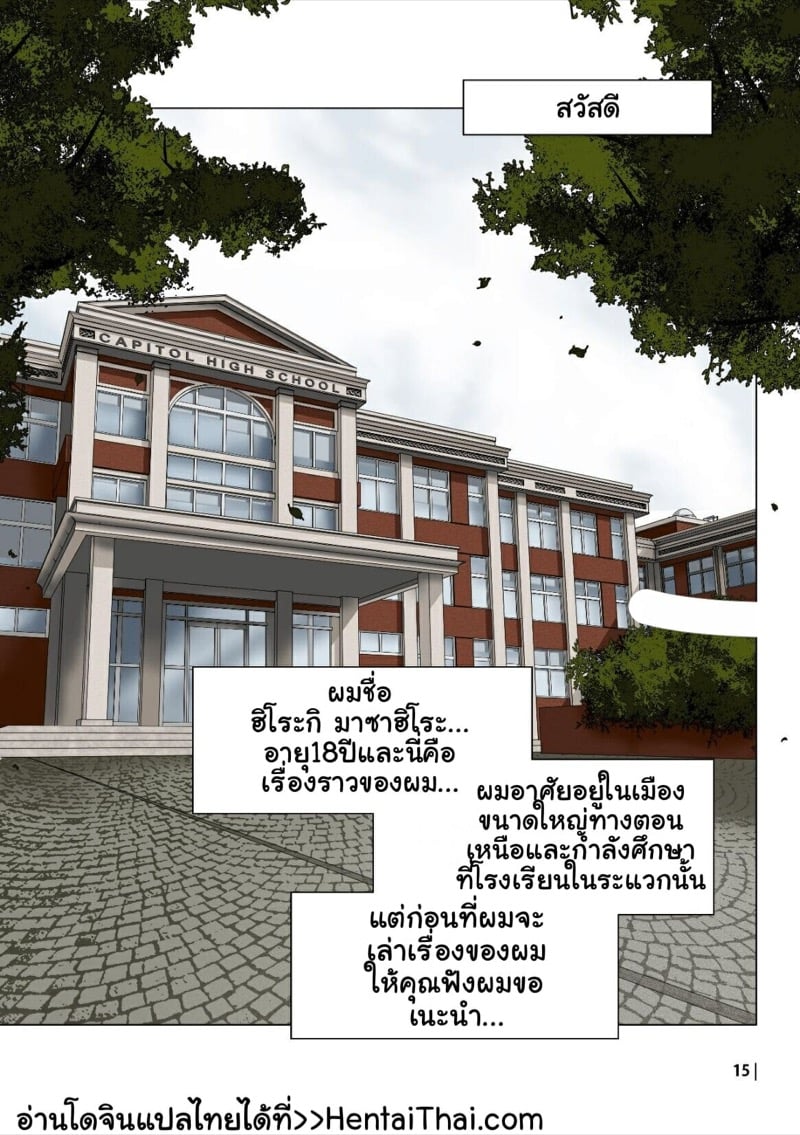 à¹€à¸£à¸·à¹ˆà¸­à¸‡à¸£à¸²à¸§à¸‚à¸­à¸‡à¸™à¸²à¸¢à¸à¸²à¸