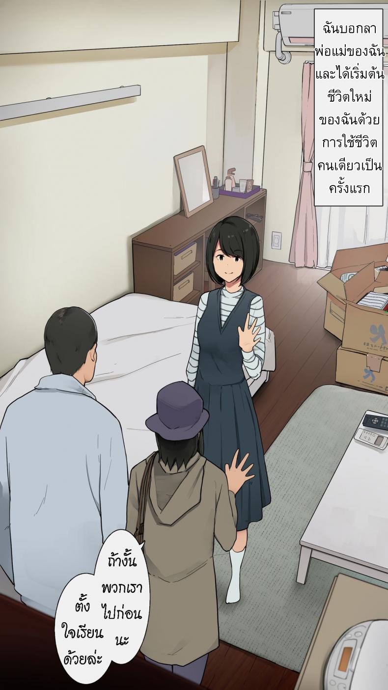 à¹€à¸£à¸·à¹ˆà¸­à¸‡à¸£à¸²à¸§à¸‚à¸­à¸‡ à¸™à¸¨.à¸ªà¸²à¸§ [Wakamatsu] Toaru Joshidaisei no Ichiban Taida datta Hi