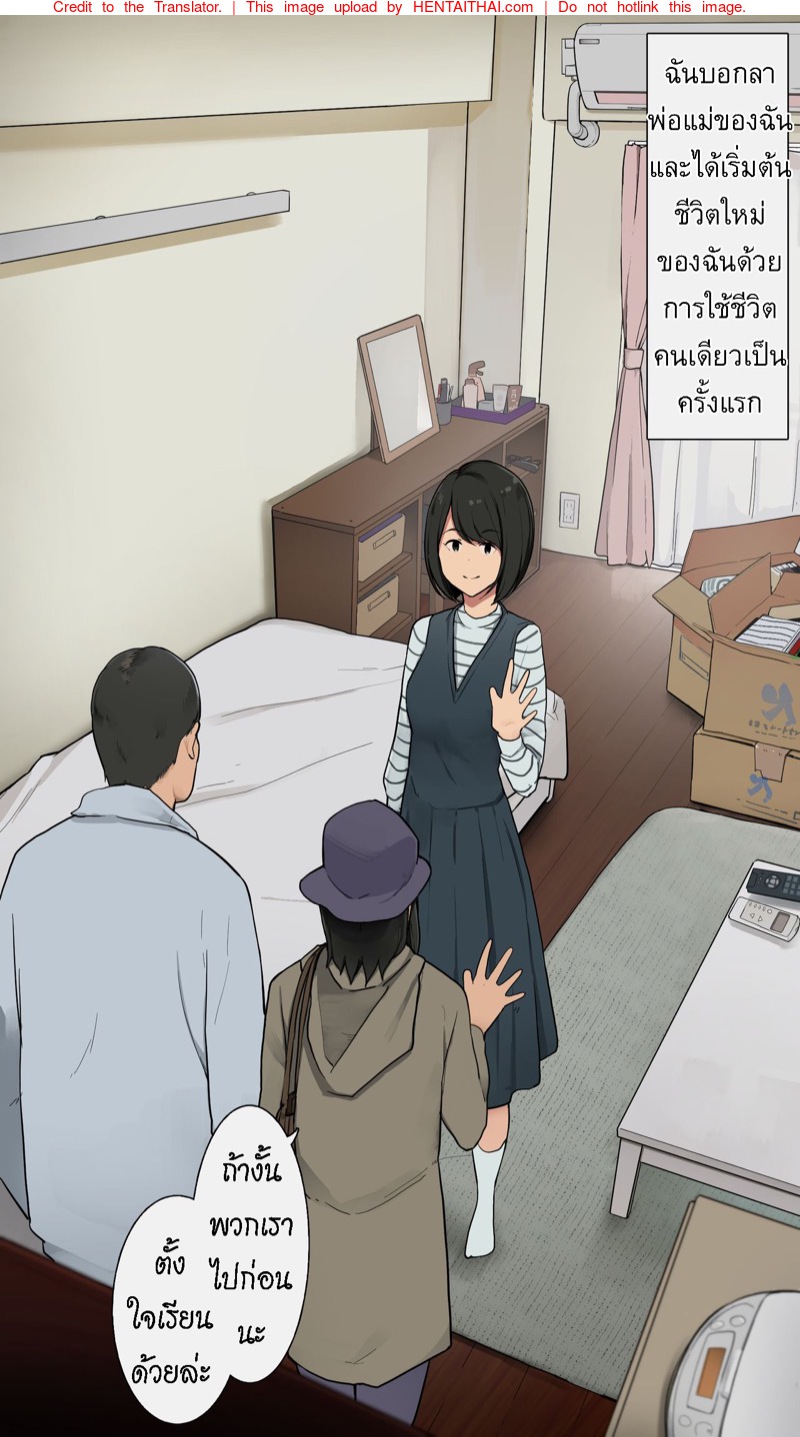 เรื่องราวของ นศ.สาว