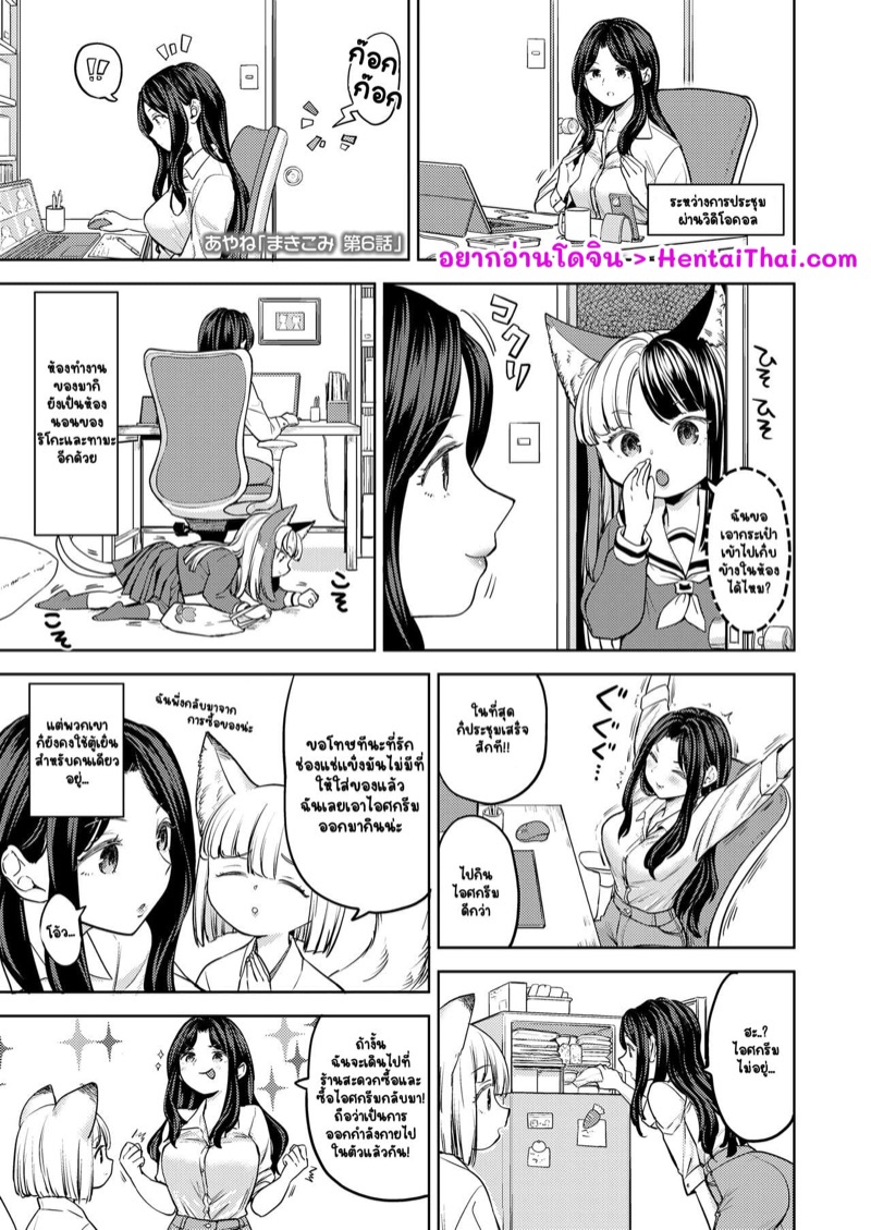 เรื่องราวความรักของมากิและโคมิจัง 6