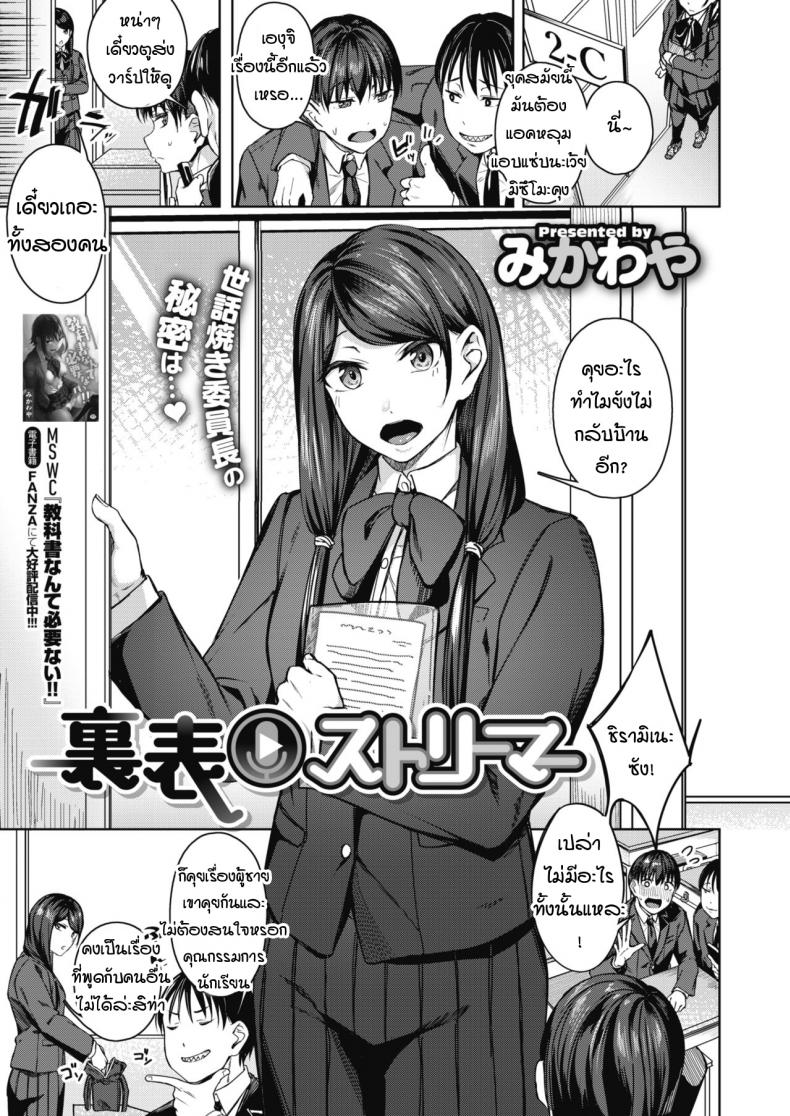 à¹€à¸£à¸·à¹ˆà¸­à¸‡à¸£à¸²à¸§à¹€à¸šà¸·à¹‰à¸­à¸‡à¸«à¸™à¹‰à¸²à¹€à¸šà¸·à¹‰à¸­à¸‡à¸«à¸¥à¸±à¸‡ [Mikawaya] Uwaomote story