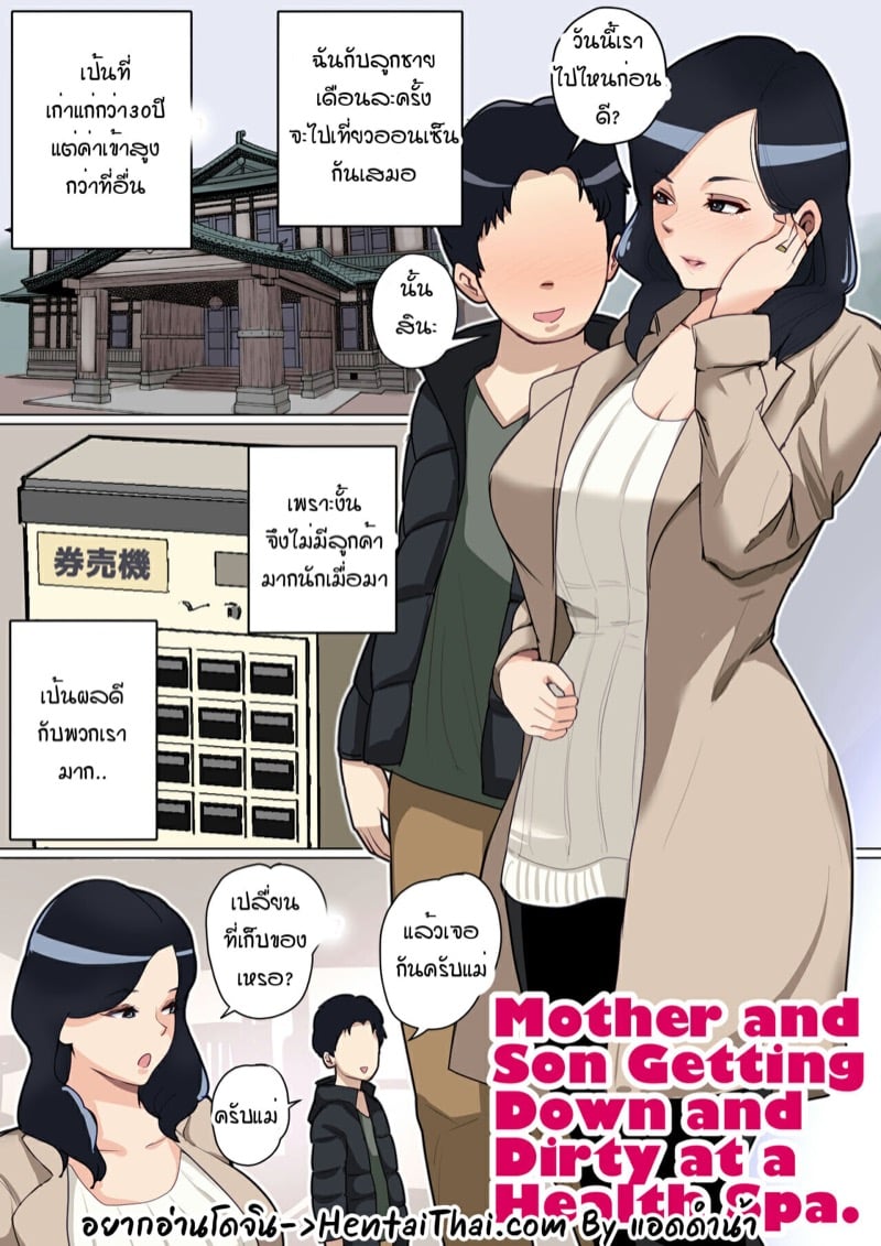 à¹€à¸£à¸·à¹ˆà¸­à¸‡à¸£à¸²à¸§à¹à¸¡à¹ˆà¸šà¹‰à¸²à¸™ 3