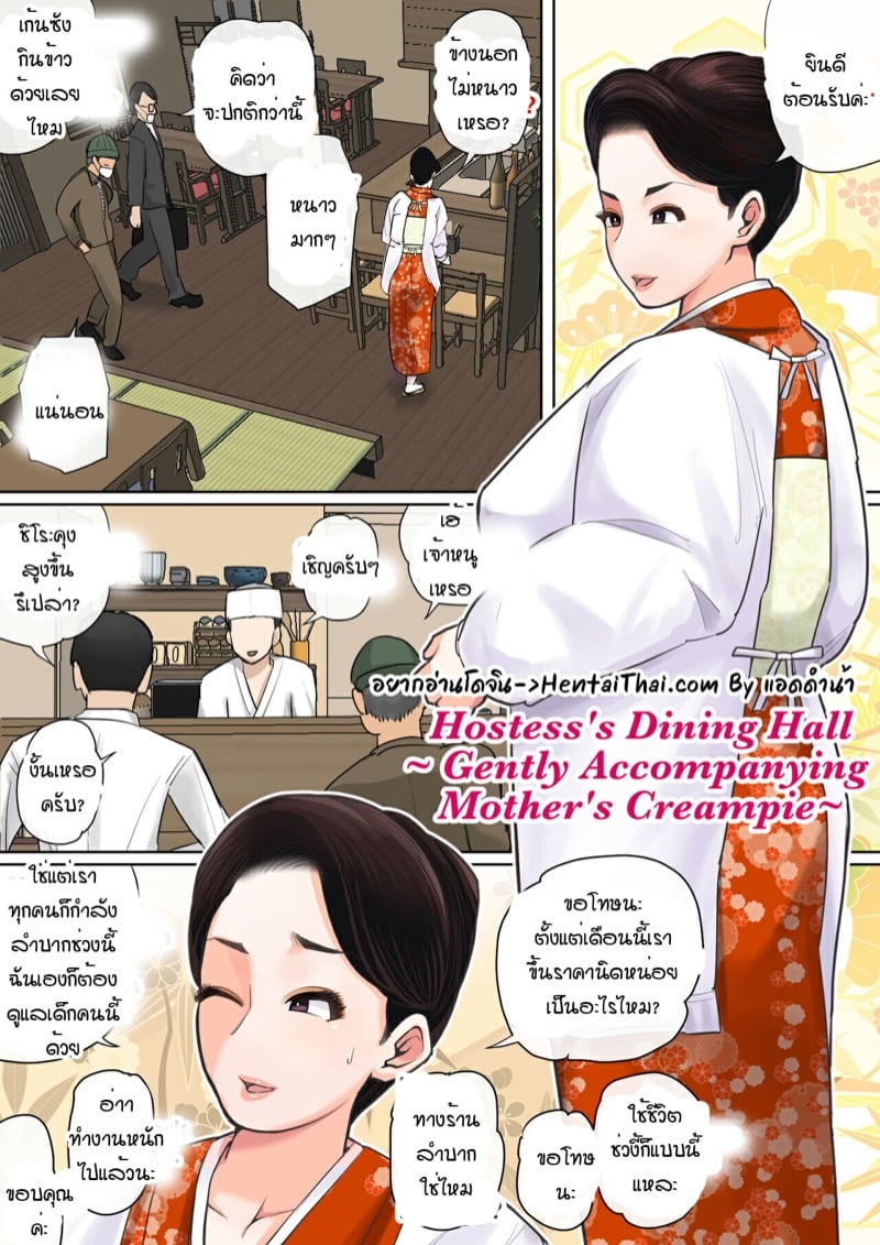 à¹€à¸£à¸·à¹ˆà¸­à¸‡à¸£à¸²à¸§à¹à¸¡à¹ˆà¸šà¹‰à¸²à¸™ 5