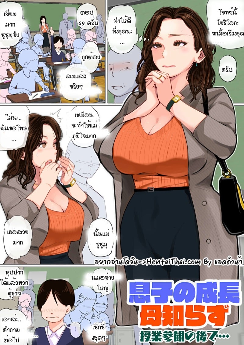 à¹€à¸£à¸·à¹ˆà¸­à¸‡à¸£à¸²à¸§à¹à¸¡à¹ˆà¸šà¹‰à¸²à¸™ 7