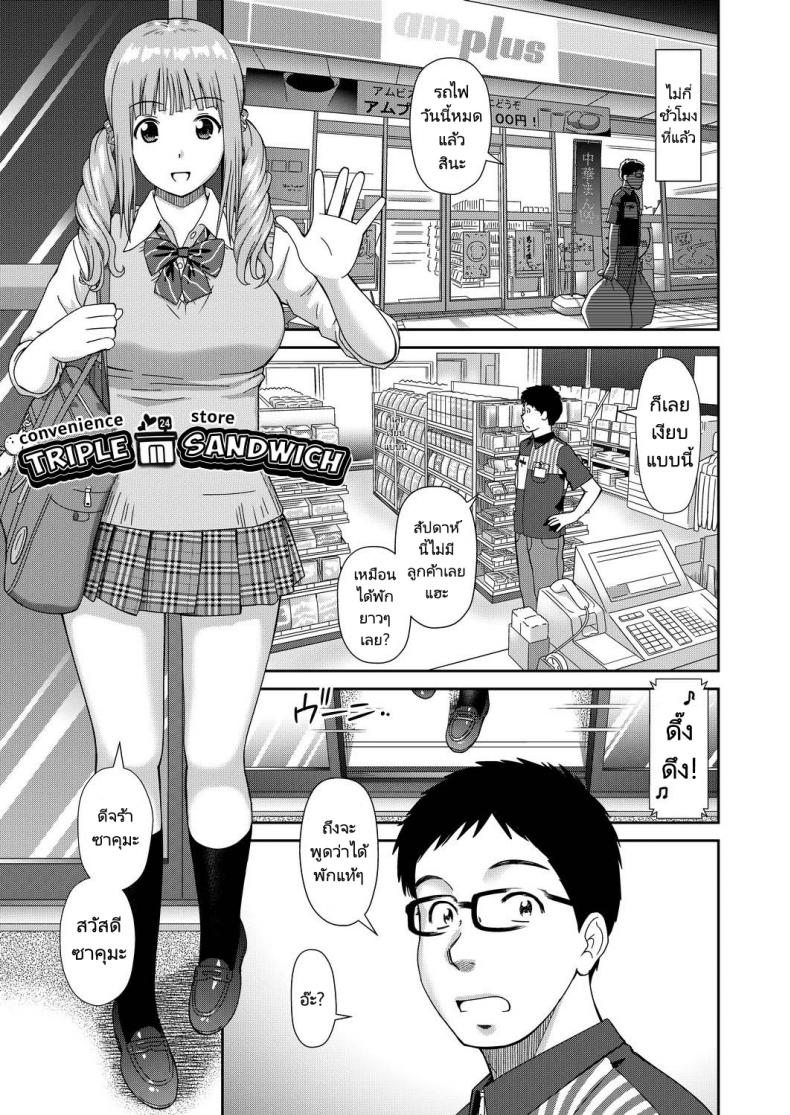 à¹€à¸£à¸·à¹ˆà¸­à¸‡à¸£à¸²à¸§à¹ƒà¸™à¸£à¹‰à¸²à¸™à¸ªà¸°à¸”à¸§à¸à¸‹à¸·à¹‰à¸­ [Mori Takuya] Yoroconveni Hasamarete I Convenience Store Triple Sandwich