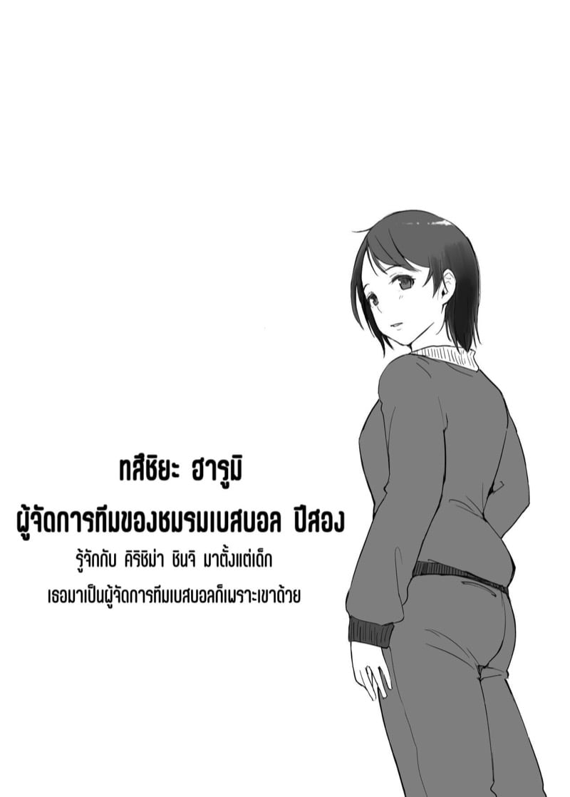 à¹€à¸£à¸·à¹ˆà¸­à¸‡à¸¥à¸±à¸šà¹ƒà¸™à¸Šà¸¡à¸£à¸¡à¹€à¸šà¸ªà¸šà¸­à¸¥ 2