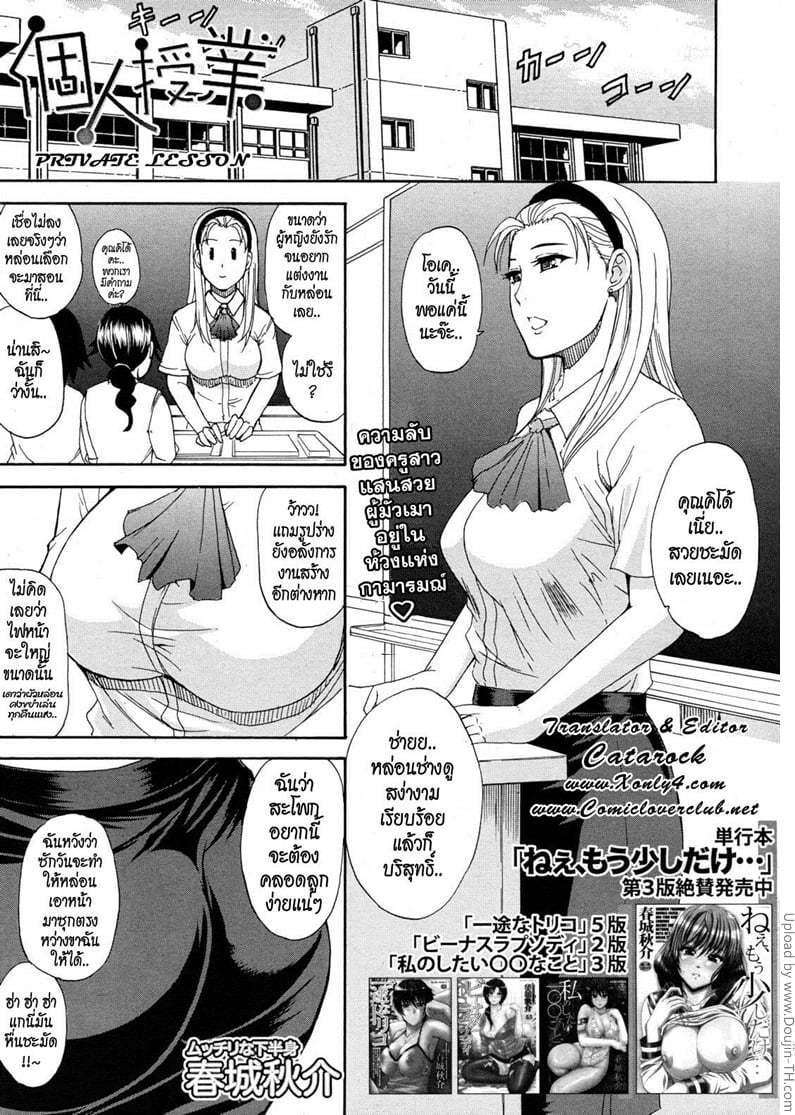 à¹€à¸£à¸·à¹ˆà¸­à¸‡à¸¥à¸±à¸šà¹† à¸‚à¸­à¸‡à¸„à¸£à¸¹à¸ªà¸²à¸§