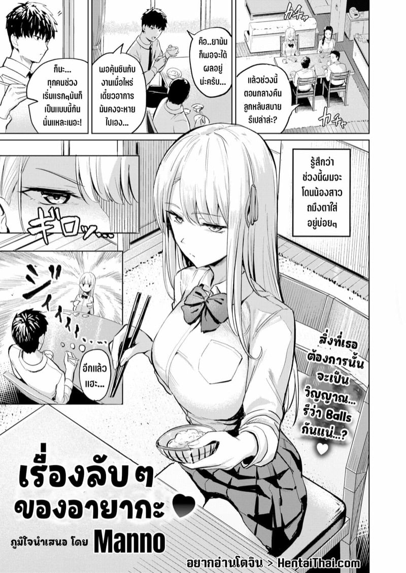 à¹€à¸£à¸·à¹ˆà¸­à¸‡à¸¥à¸±à¸šà¹† à¸‚à¸­à¸‡à¸­à¸²à¸¢à¸²à¸à¸°