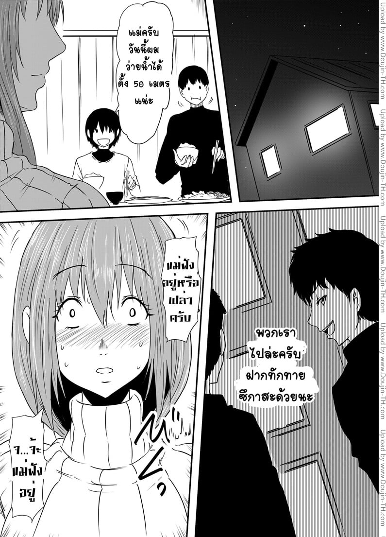 เรื่องลับๆ ของแม่วัยสาว 2 จบ