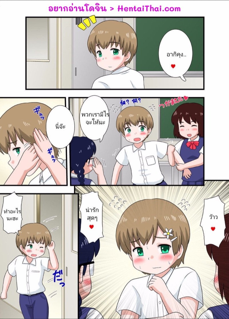 เรื่องลับๆ หลังเลิกเรียน 1