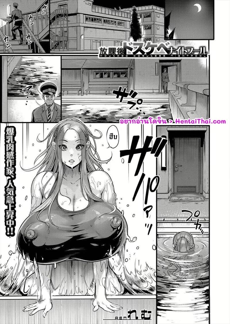 à¹€à¸£à¸·à¹ˆà¸­à¸‡à¸¥à¸¶à¸à¸¥à¸±à¸šà¸—à¸µà¹ˆà¸ªà¸£à¸°à¸™à¹‰à¸³à¹‚à¸£à¸‡à¹€à¸£à¸µà¸¢à¸™