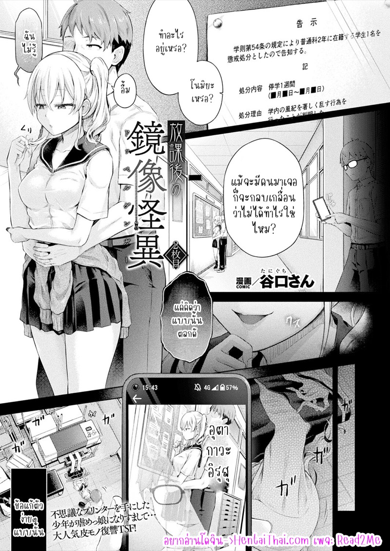 à¹€à¸£à¸·à¹ˆà¸­à¸‡à¸¥à¸¶à¸à¸¥à¸±à¸šà¸«à¸¥à¸±à¸‡à¹€à¸¥à¸´à¸à¹€à¸£à¸µà¸¢à¸™ 2