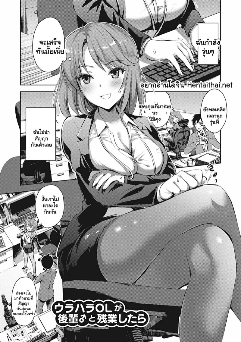 à¹€à¸£à¸·à¹ˆà¸­à¸‡à¸§à¸¸à¹ˆà¸™à¸‚à¸­à¸‡à¸ªà¸²à¸§ OL