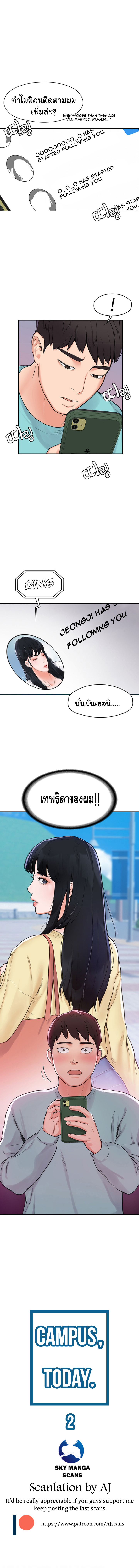เรื่องวุ่นๆกับหนุ่มดุ้นใหญ่ 2