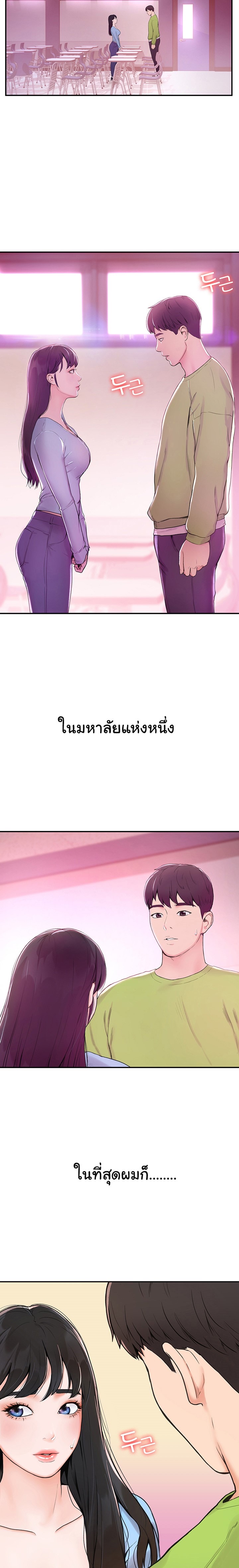 เรื่องวุ่นๆกับหนุ่มดุ้นใหญ่