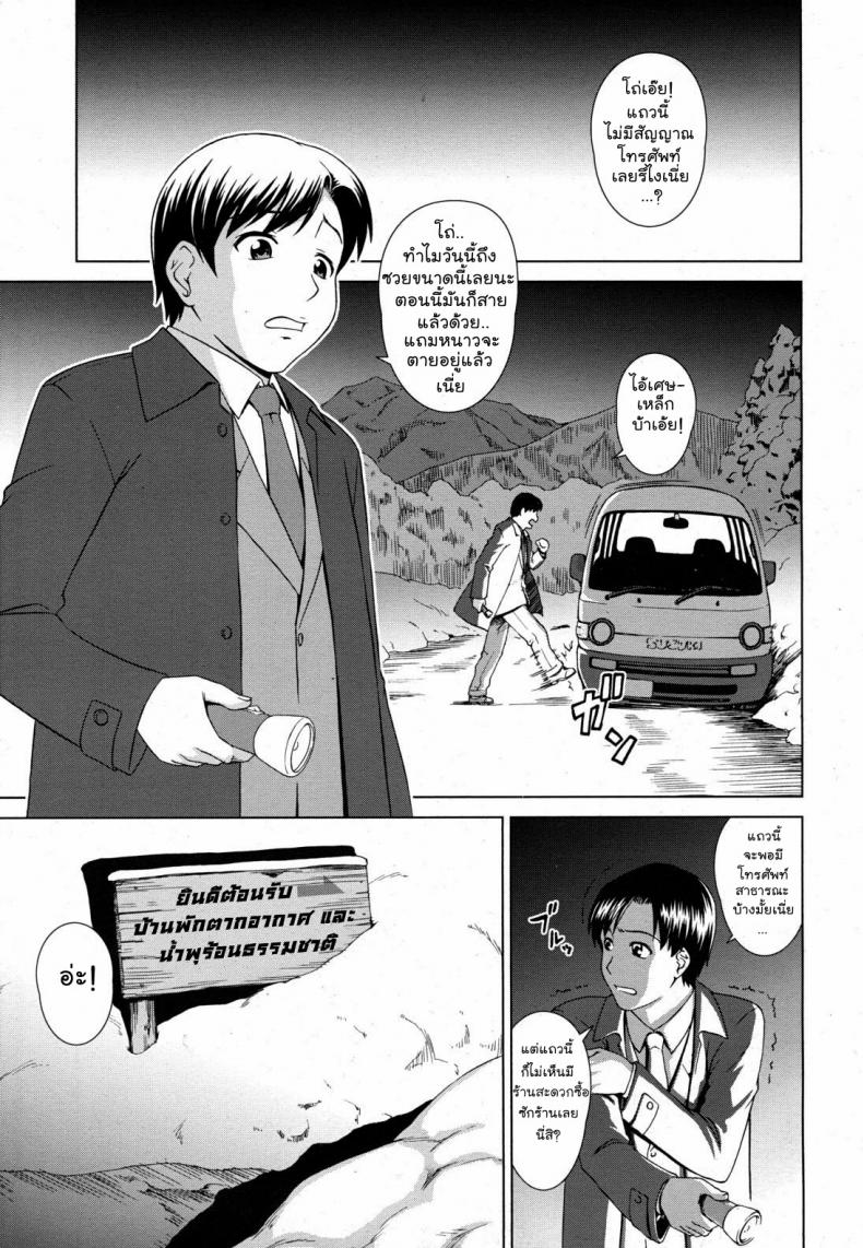 à¹€à¸£à¸·à¹ˆà¸­à¸‡à¸ªà¸¢à¸­à¸‡à¸šà¹ˆà¸­à¸™à¹‰à¸³à¸£à¹‰à¸­à¸™ [Shinogi A-Suke] Yuugen Onsen Kidan | A Strange Story of a Fleeting Beauty and the Hot Springs (COMIC MUJIN 2011-04)