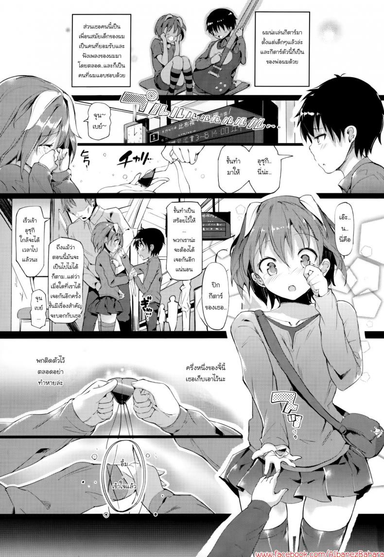 เรื่องสำคัญก่อนจากลา [Momi] Rennyu Tales Ch.04