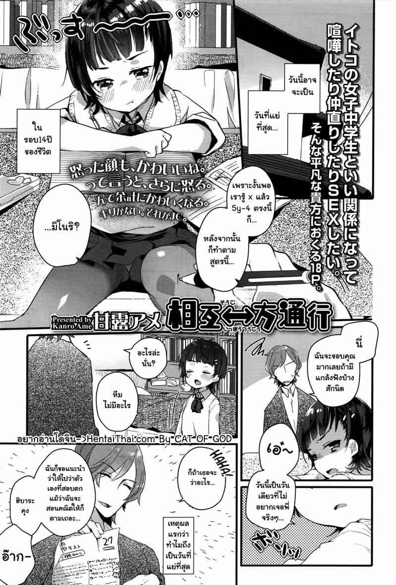 à¹€à¸£à¸·à¹ˆà¸­à¸‡à¹€à¸‚à¹‰à¸²à¹ƒà¸ˆà¸œà¸´à¸”à¸‚à¸­à¸‡à¸ªà¸²à¸§à¸™à¹‰à¸­à¸¢